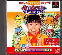 Iru JP Playstation JP box art